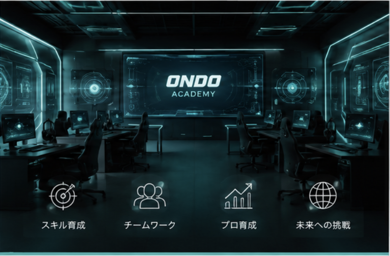 ONDO eスポーツアカデミーのトレーニング環境